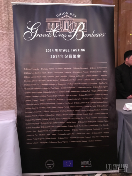 波尔多特级酒庄联合会举办2014年份广州品鉴会