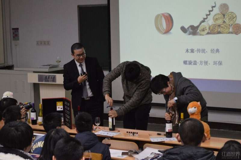 “高校葡萄酒品鉴与礼仪果真课”走进清华大学