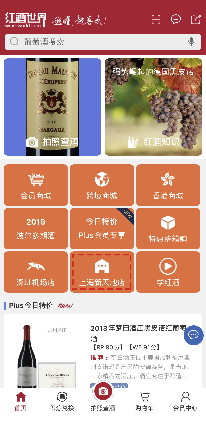 紅酒世界“名莊品鑒會(huì)”預(yù)約開(kāi)放