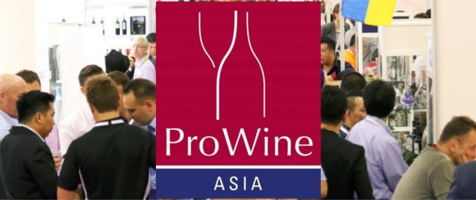 ProWine Asia将在香港拉开帷幕