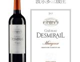 2015年份狄士美莊園紅葡萄酒