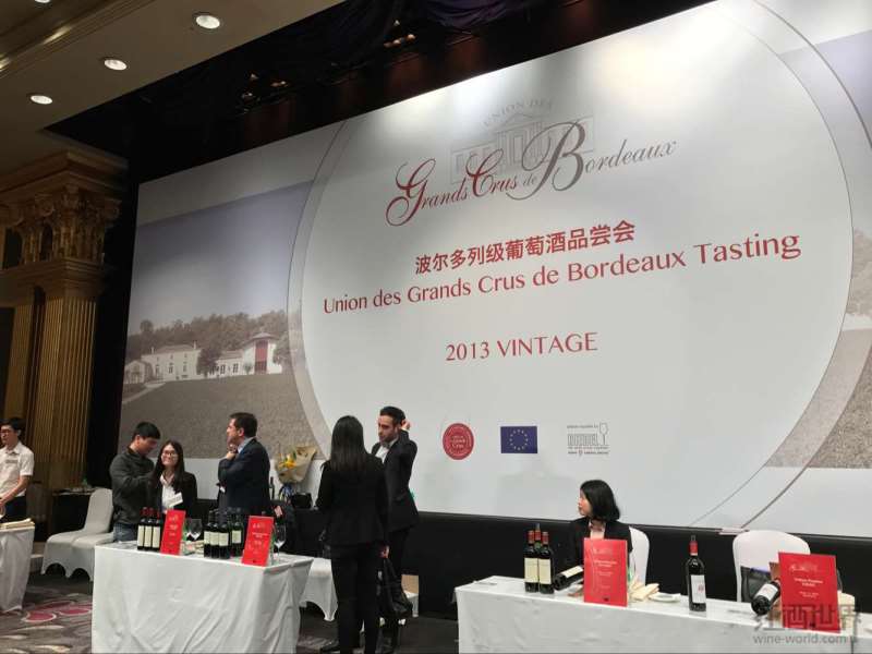 波尔多特级葡萄酒涣散会2013年份广州品鉴会现场报道