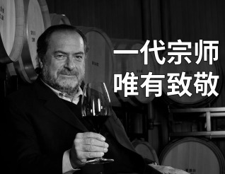 一代宗师，唯有致敬！