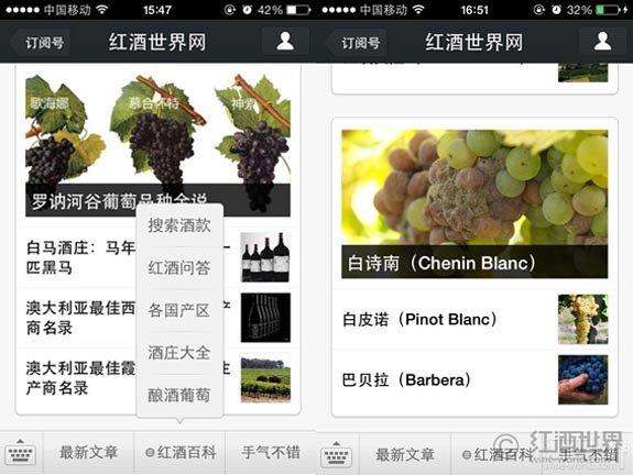 您身边的红酒大百科——红酒世界网微信惊艳变身