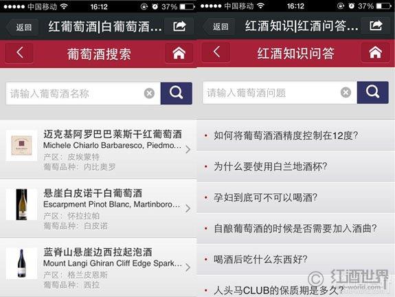 您身边的红酒大百科——红酒世界网微信惊艳变身