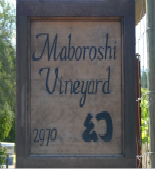 幻之光酒莊Maboroshi Wine Estates