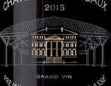 2015年份玛歌酒庄红葡萄酒