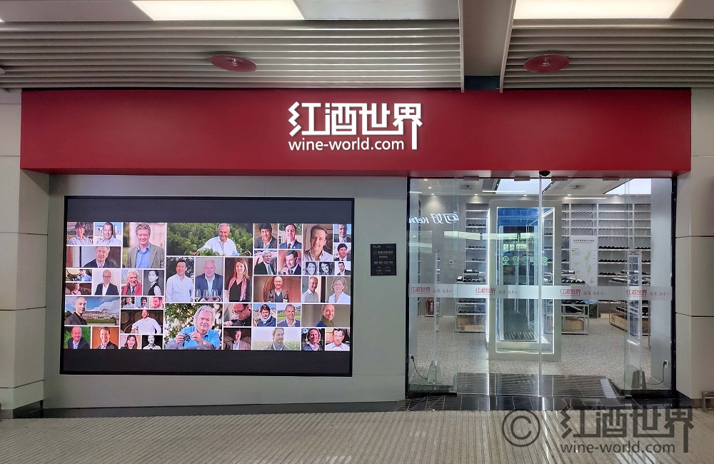 红酒世界青岛机场店正式开业